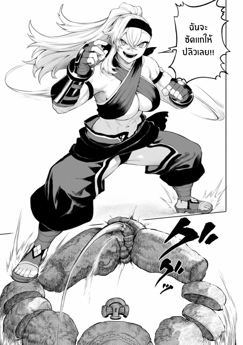 เรื่องราวของกิลด์วัลคีเรีย 5